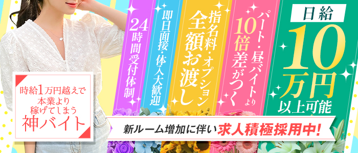 luxury Aroma Rougeの求人画像