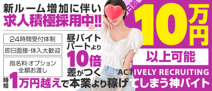 luxury Aroma Rougeの人妻・熟女求人画像