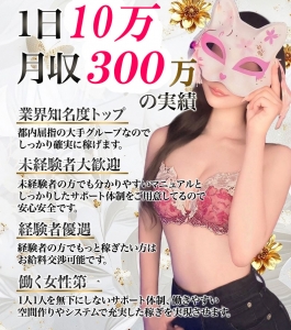 仕事内容やお給料について♪のアイキャッチ画像