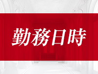 武蔵小杉ロイスで働くメリット2
