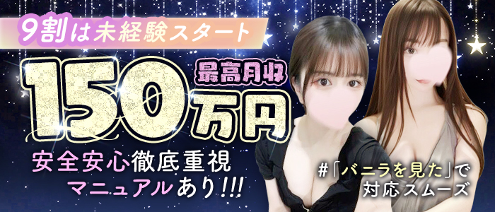 武蔵小杉ロイスの求人画像