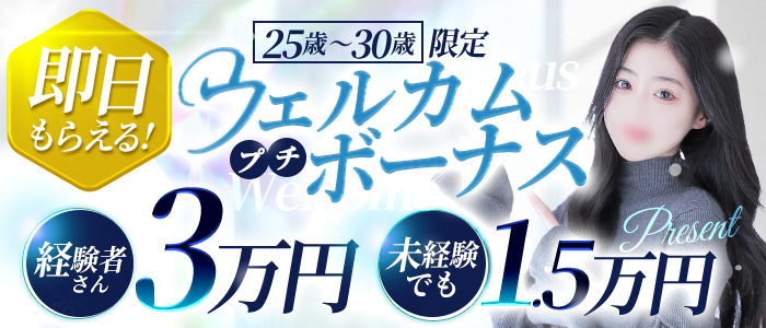 アロママッサージ アロマ戦隊の求人情報