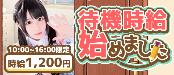 アロママッサージ アロマ戦隊の風俗求人画像