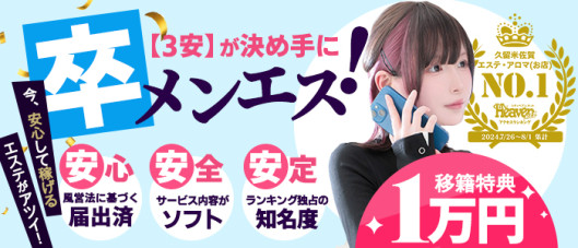 アロママッサージ アロマ戦隊