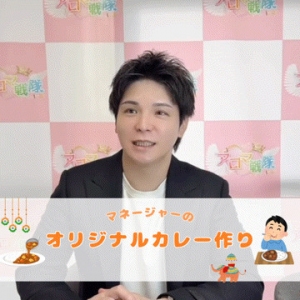マネージャーのオリジナルカレーづくりのアイキャッチ画像