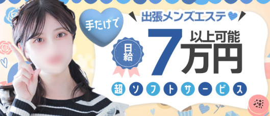 アロママッサージ アロマ戦隊