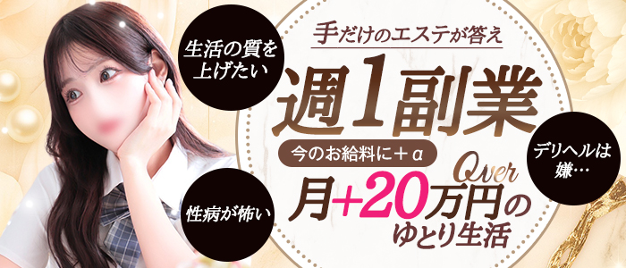 アロママッサージ アロマ戦隊の体験入店求人画像