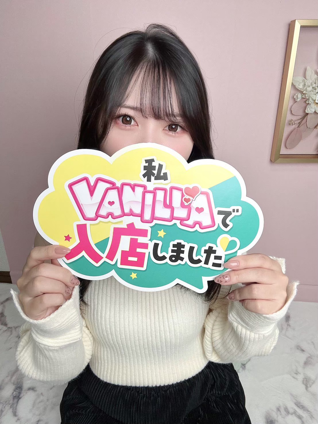 はつねさん