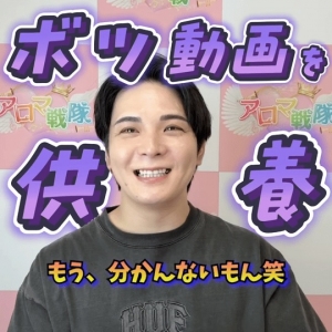 ボツ動画もありながら、動画を撮っています‼︎のアイキャッチ画像
