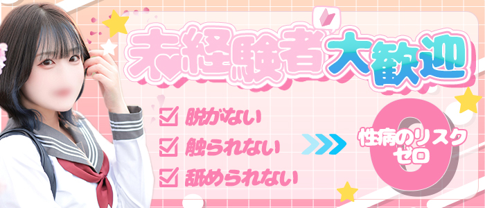 アロマ戦隊2の未経験求人画像