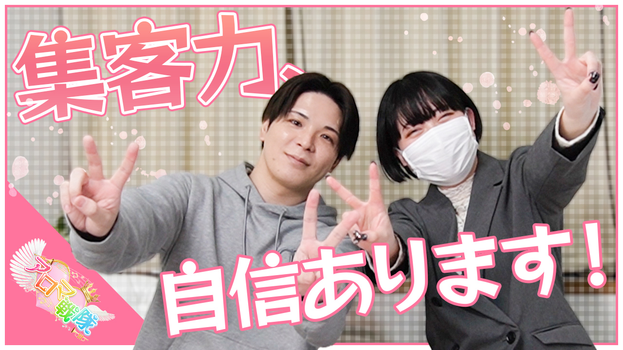 アロマ戦隊2の求人動画