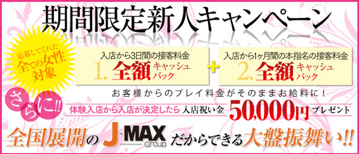 福岡の20代~50代が集う人妻倶楽部