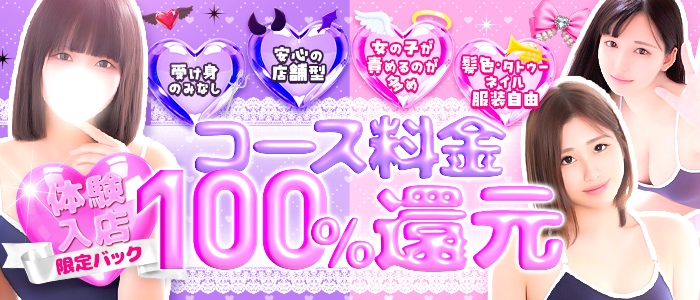 Aromaスク水女学院の求人情報