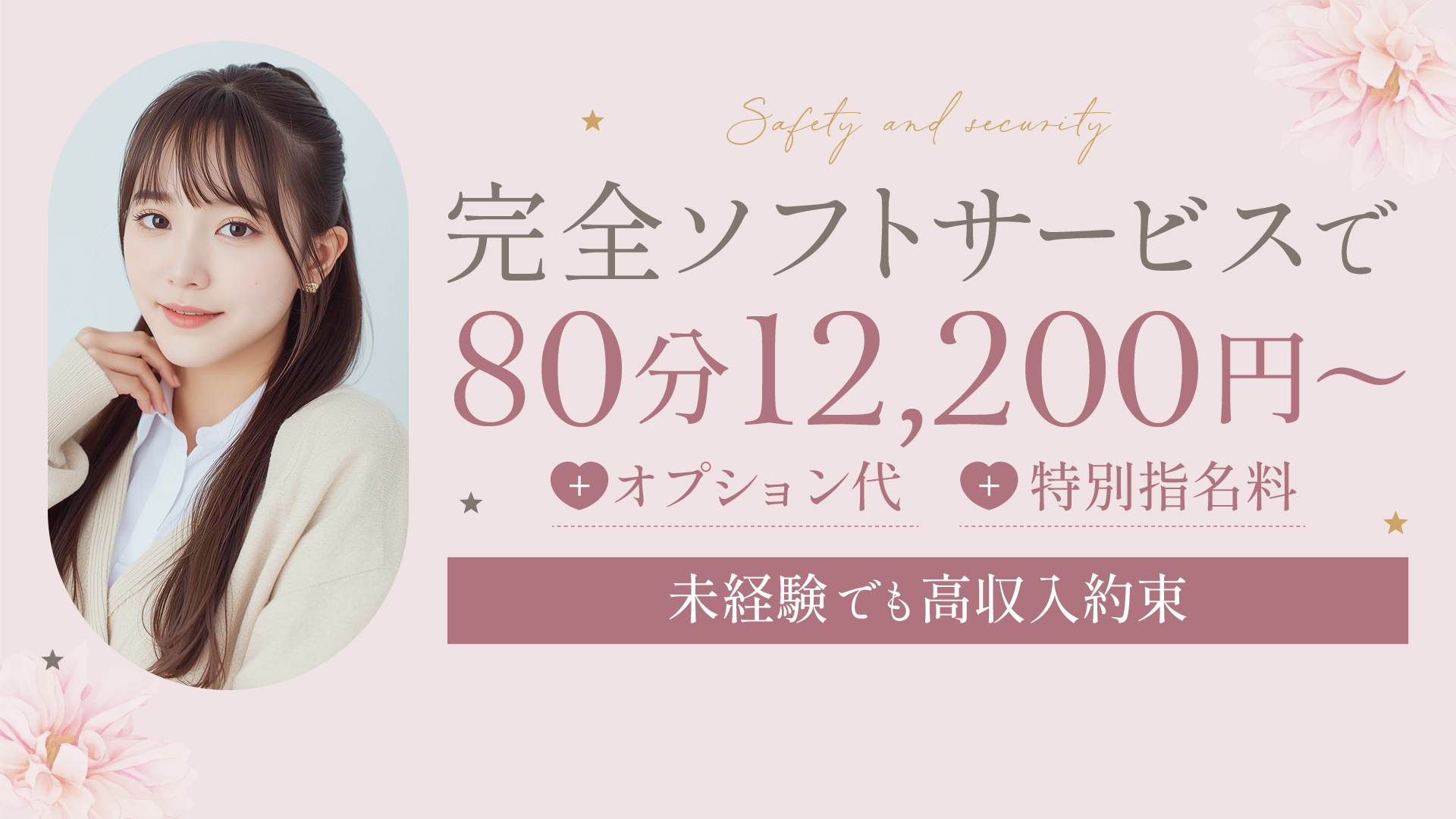 大阪エステ研究所 梅田店の求人画像