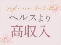 大阪エステ研究所 梅田店で働くメリット5