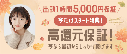 大阪エステ研究所 梅田店