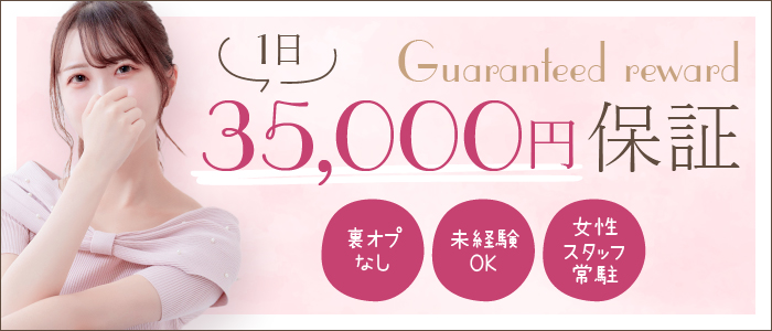 大阪エステ研究所 梅田店の求人画像