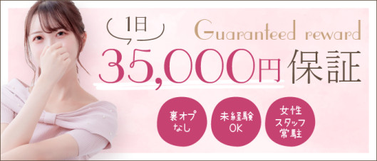 大阪エステ研究所 梅田店