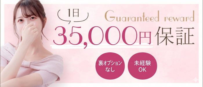 大阪エステ研究所 梅田店(グローアップグループ)の求人画像