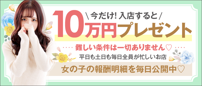 大阪エステ性感研究所 梅田店 梅田 キタ エステマッサージ 風俗求人 バニラ で高収入バイト