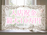 八王子 アロマガーデンで働くメリット1