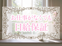 八王子 アロマガーデンで働くメリット2