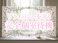 八王子 アロマガーデンで働くメリット3