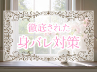 八王子 アロマガーデンで働くメリット4