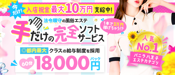 八王子 アロマガーデン