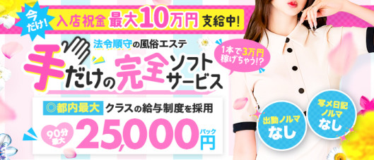八王子 アロマガーデン
