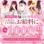 Aroma Venusで働くメリット9