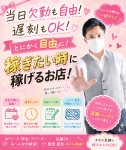 Aroma Venusで働くメリット1
