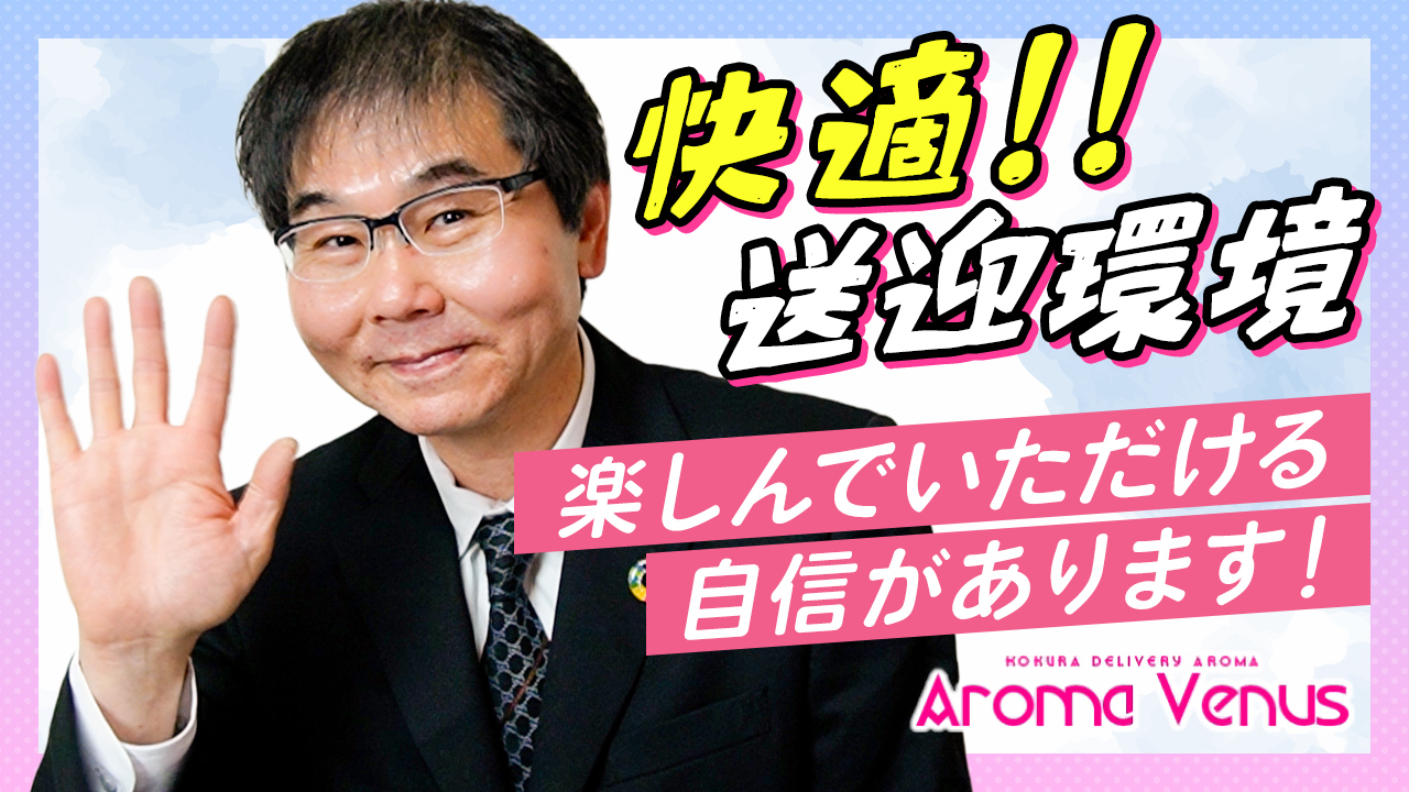 Aroma Venusのスタッフによるお仕事紹介動画