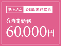 Aroma Woopz(回春・性感マッサージ)で働くメリット4