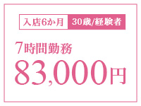 Aroma Woopz(回春・性感マッサージ)で働くメリット5