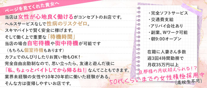 Aroma Woopz(回春・性感マッサージ)