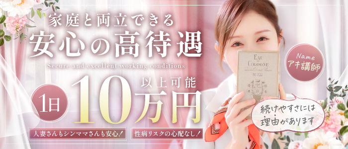 Aroma Woopz(回春・性感マッサージ)の求人情報