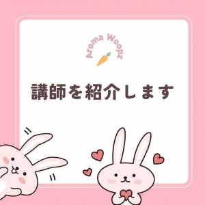 当店の講師を紹介いたします♪のアイキャッチ画像