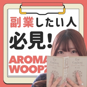 最近&rdquo;副業&rdquo;って流行ってますよね。のアイキャッチ画像