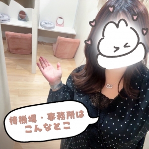 待機場・事務所はこんなとこのアイキャッチ画像