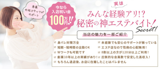 Aroma Woopz(回春・性感マッサージ)