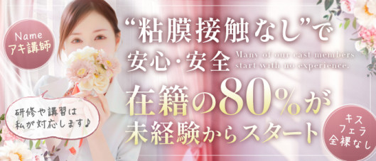 Aroma Woopz(回春・性感マッサージ)