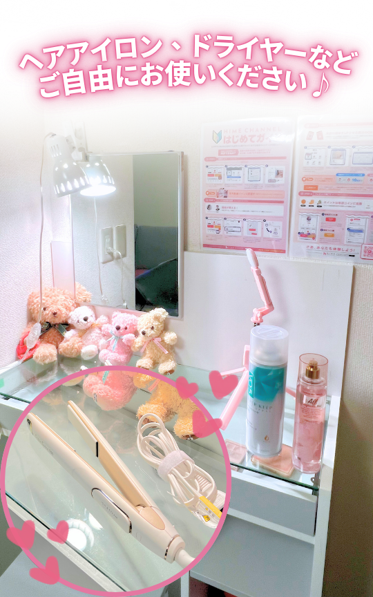 Aroma Woopz(回春・性感マッサージ)の店内・待機室画像3