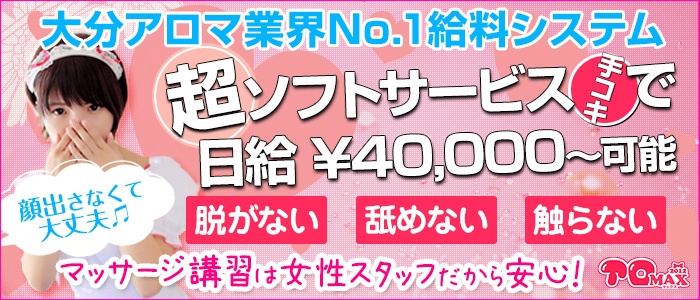 アロマックス2012