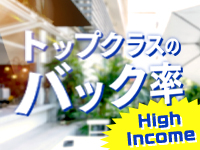 アロマックス2012で働くメリット1