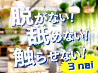 アロマックス2012で働くメリット5