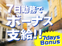 アロマックス2012で働くメリット9