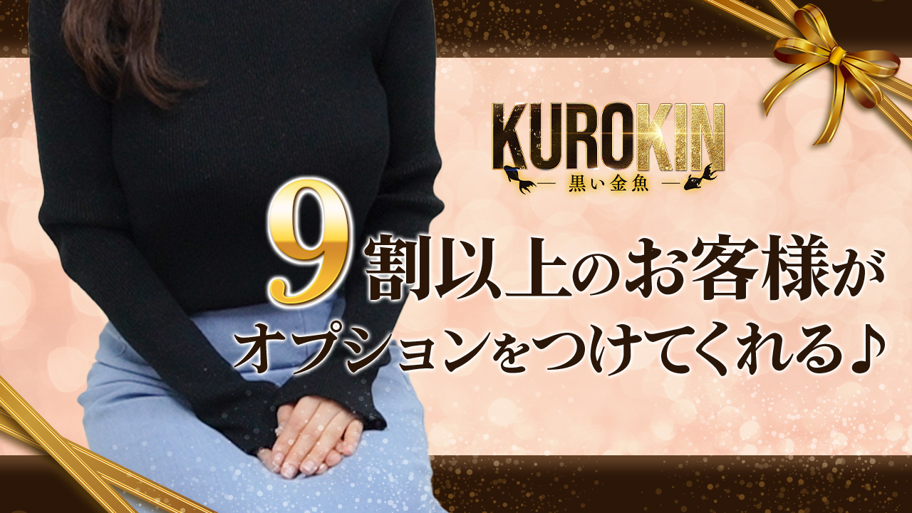 KUROKIN-黒い金魚-の求人動画
