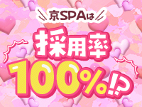 アロマ禅グループで働くメリット1