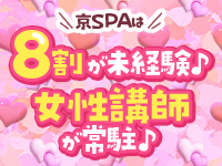 アロマ禅グループで働くメリット2